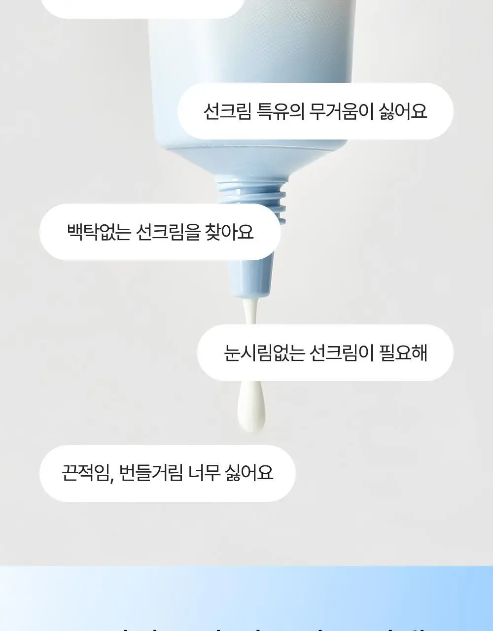 [쿨링진정/농부춘식이키링] 조선미녀 아쿠아프레쉬 선크림 50ml+20ml 증정 기획 상세페이지 18